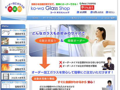 コーワ　ガラスショップ